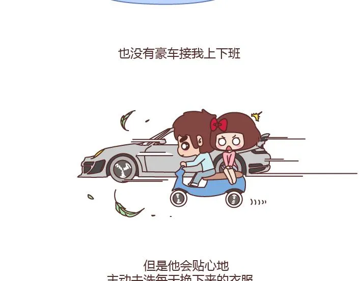 第175话 最好的爱情就是柴米油盐 第16页