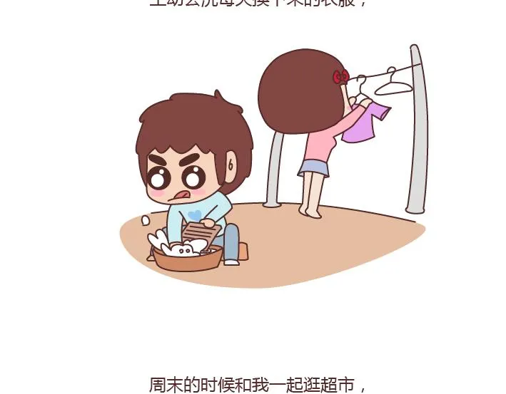 第175话 最好的爱情就是柴米油盐 第17页