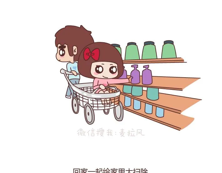 第175话 最好的爱情就是柴米油盐 第18页