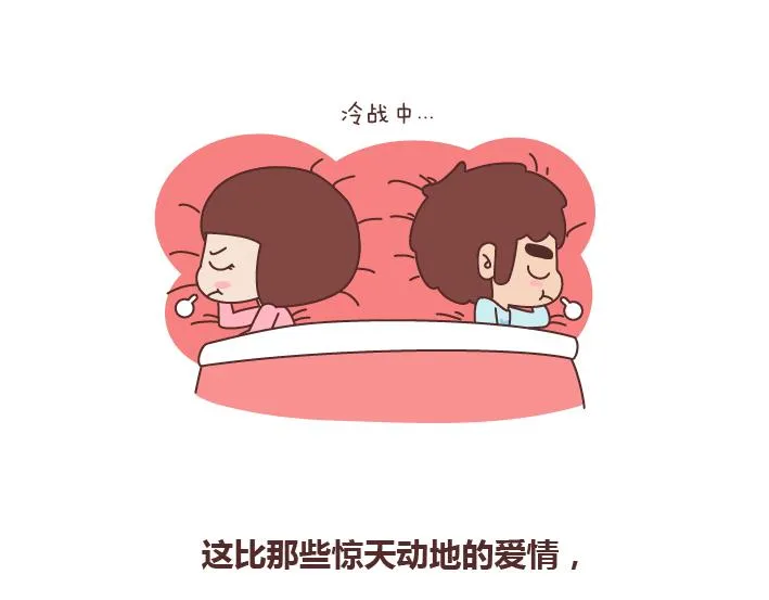 第175话 最好的爱情就是柴米油盐 第21页