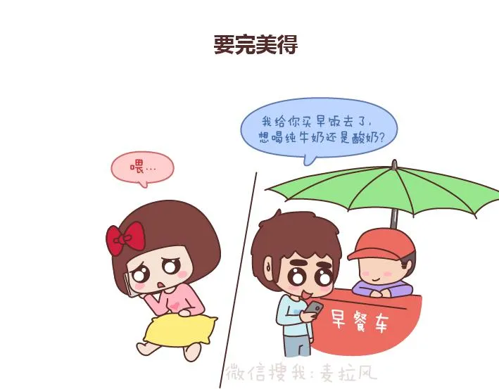 第175话 最好的爱情就是柴米油盐 第24页