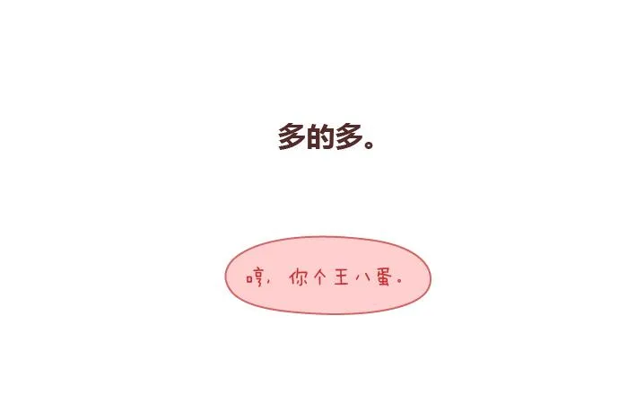 第175话 最好的爱情就是柴米油盐 第26页