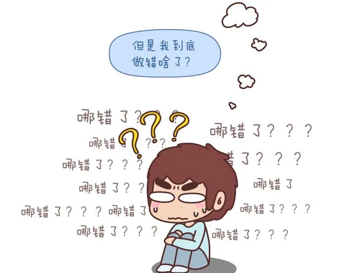 第176话 冷战中的男生都在想什么 第6页
