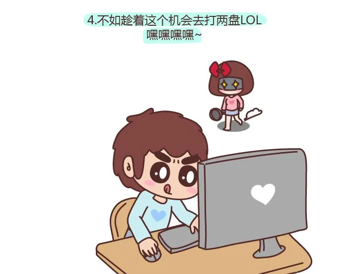 第176话 冷战中的男生都在想什么 第10页