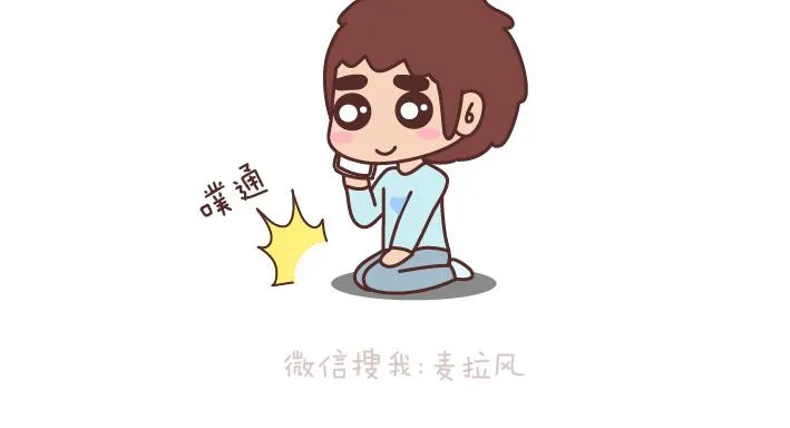 第176话 冷战中的男生都在想什么 第18页