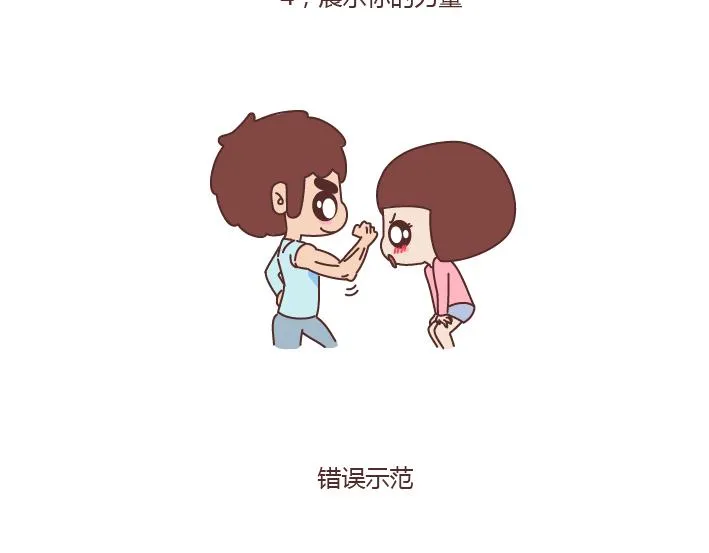 第177话 如何成为一个撩妹高手？ 第13页