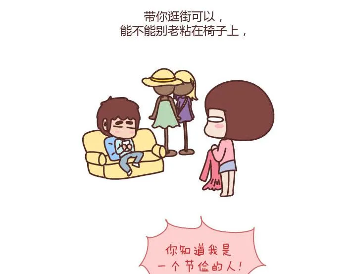第178话 哎呀你压到我头发了 第19页