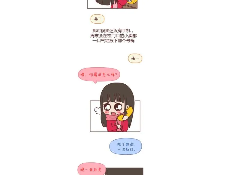 第180话 我想你了 第2页