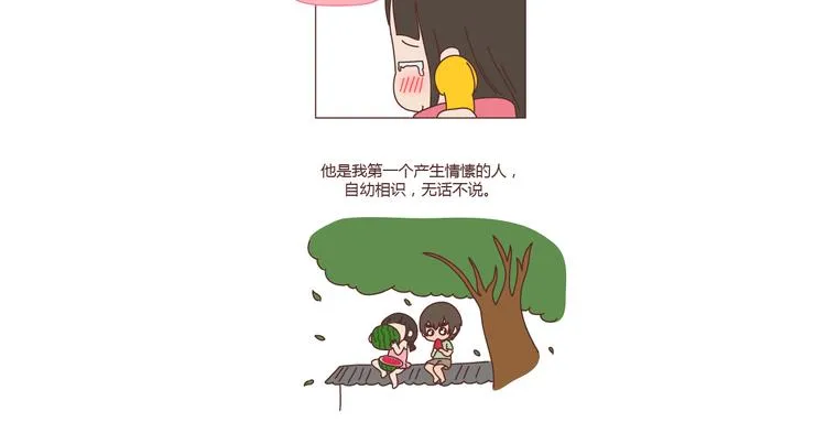 第180话 我想你了 第3页