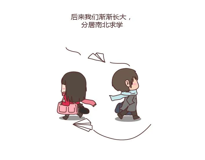 第180话 我想你了 第4页