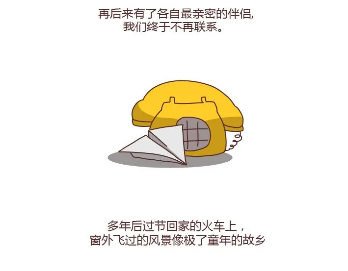 第180话 我想你了 第5页