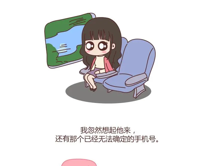 第180话 我想你了 第6页
