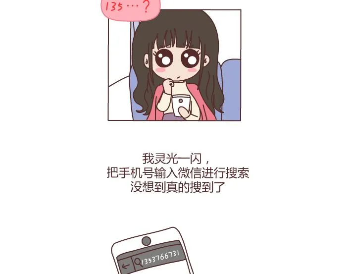 第180话 我想你了 第7页