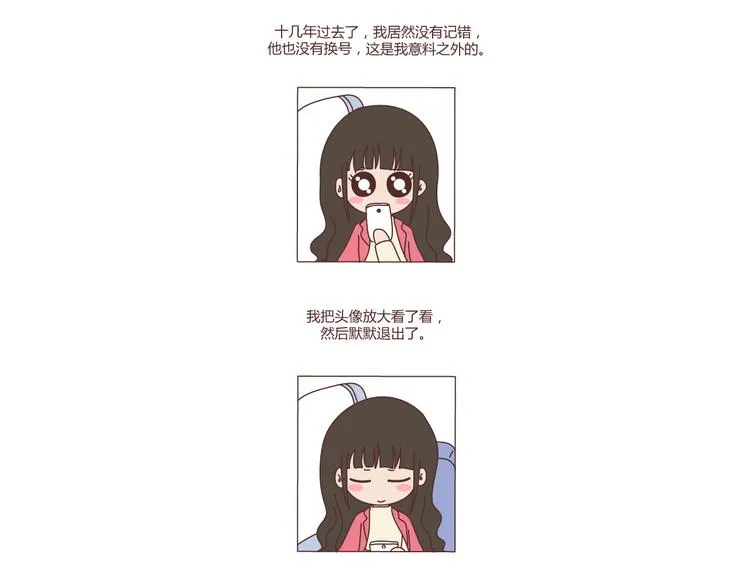 第180话 我想你了 第9页