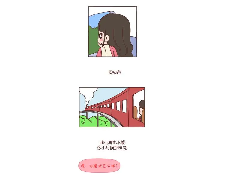 第180话 我想你了 第10页