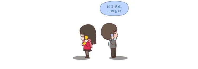 第180话 我想你了 第11页