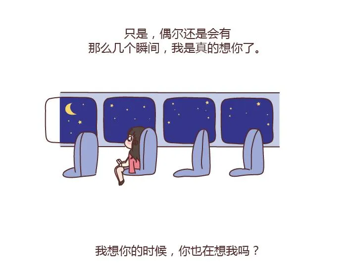 第180话 我想你了 第12页