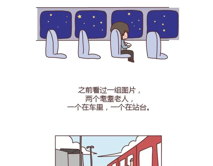 第180话 我想你了 第13页
