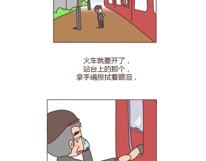 第180话 我想你了 第14页