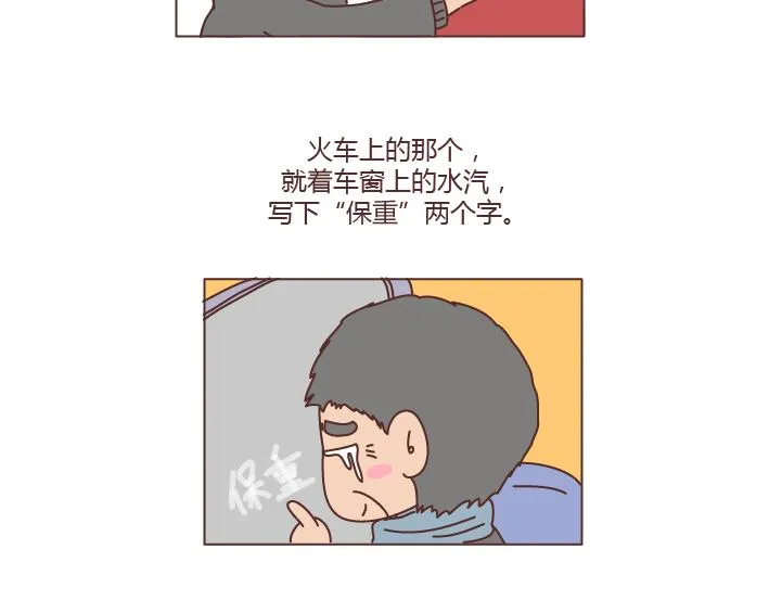 第180话 我想你了 第15页