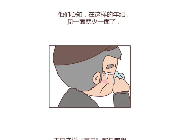 第180话 我想你了 第17页