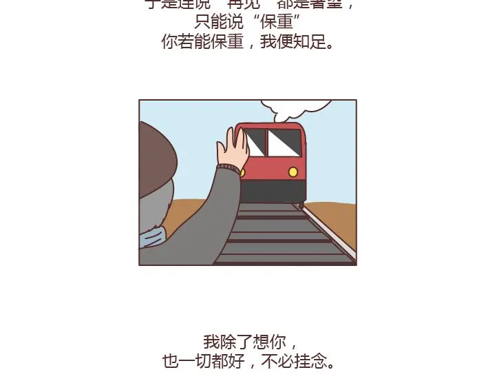 第180话 我想你了 第18页