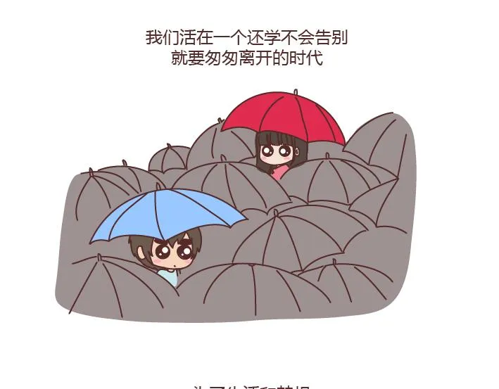 第180话 我想你了 第21页