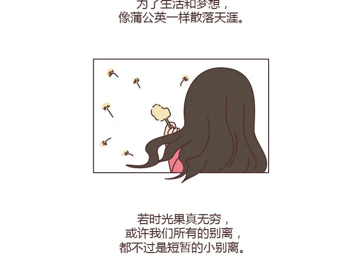 第180话 我想你了 第22页