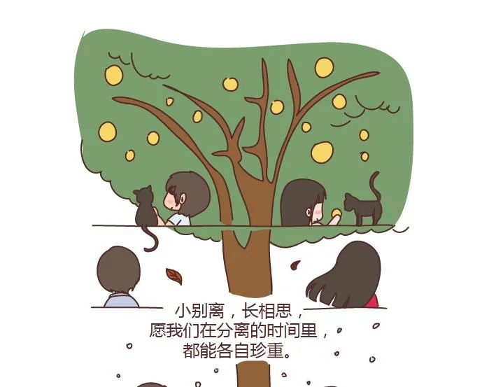 第180话 我想你了 第23页