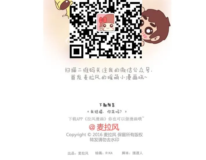 第180话 我想你了 第25页