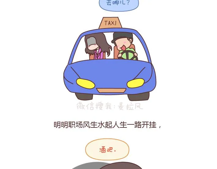 第181话 我结婚，你来吗 第12页