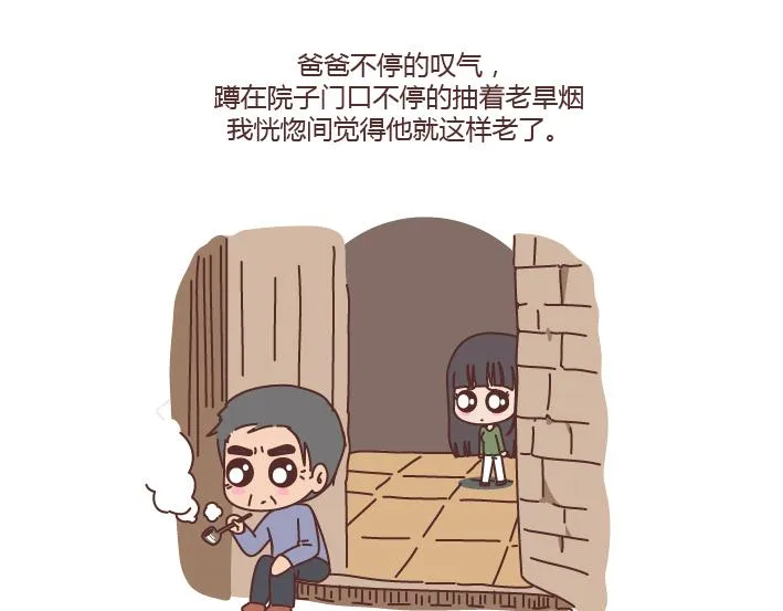 第184话 女儿，别嫁的太远了 第6页