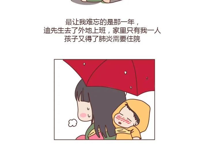 第184话 女儿，别嫁的太远了 第23页