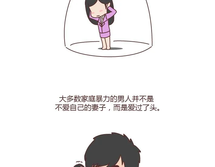 第187话 别用恶意的言语去伤害爱的人 第47页