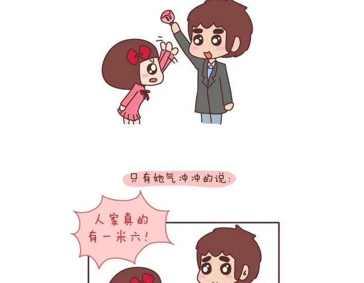 第189话 我的矮个女友 第14页