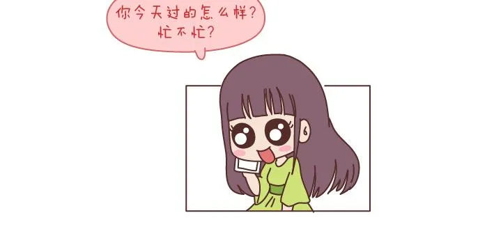 第194话 和这种人谈恋爱才会长久 第5页