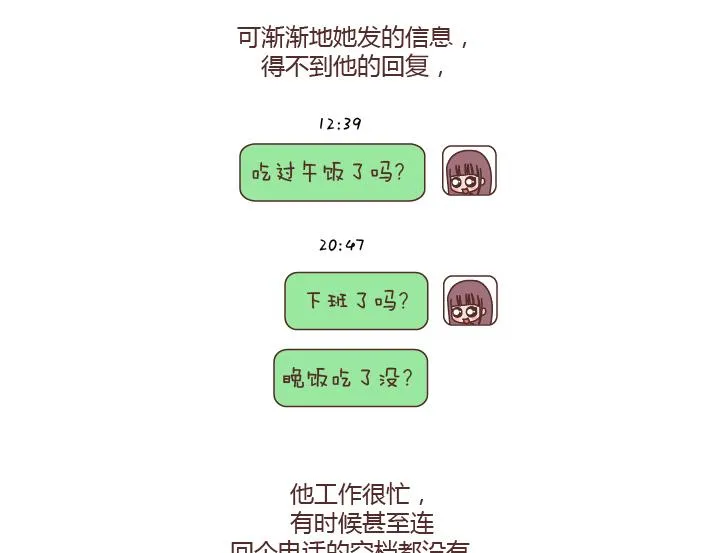 第194话 和这种人谈恋爱才会长久 第6页