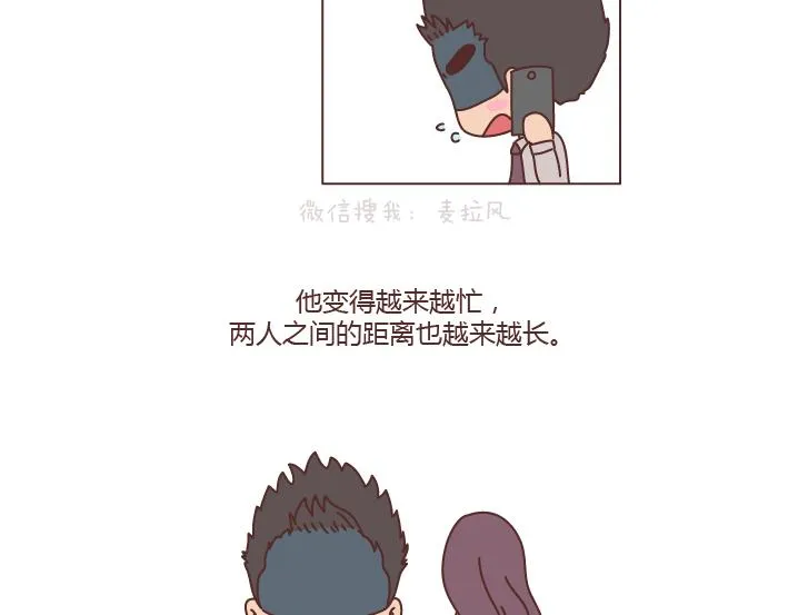 第194话 和这种人谈恋爱才会长久 第8页