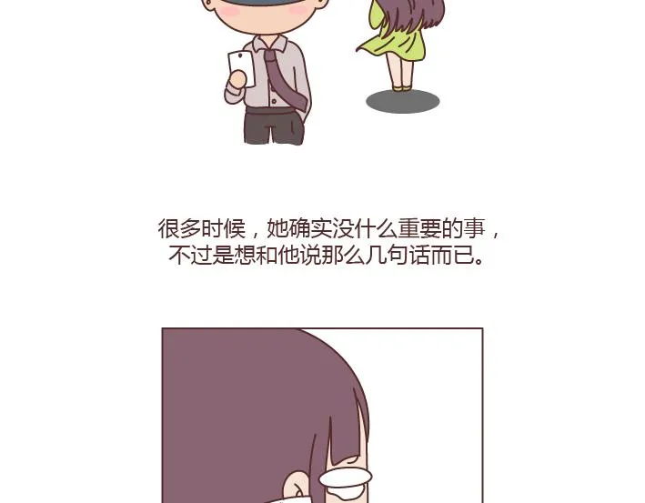 第194话 和这种人谈恋爱才会长久 第9页