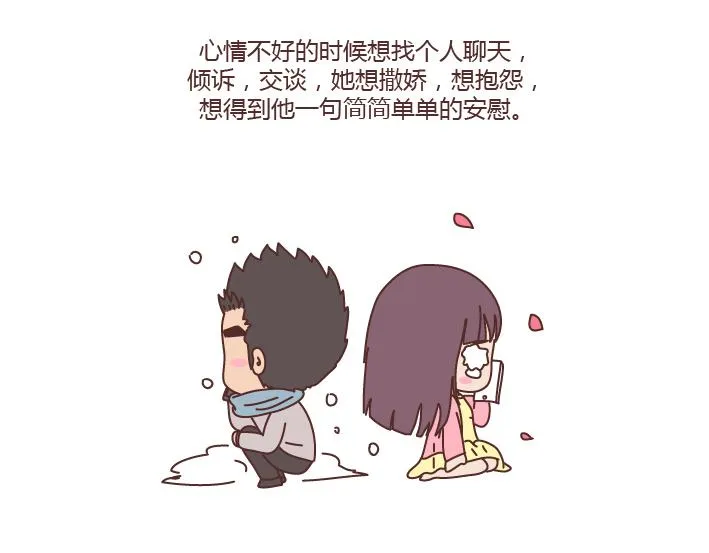 第194话 和这种人谈恋爱才会长久 第11页