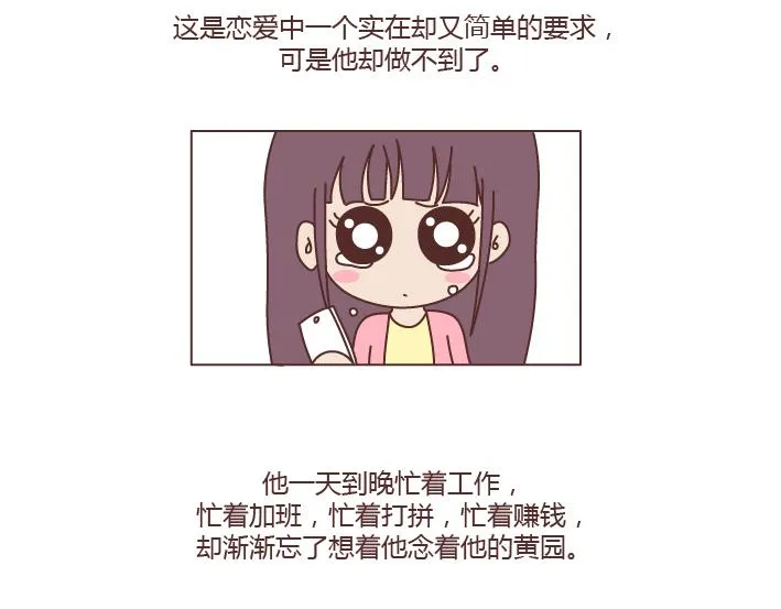第194话 和这种人谈恋爱才会长久 第12页