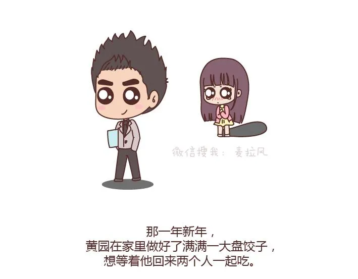 第194话 和这种人谈恋爱才会长久 第13页