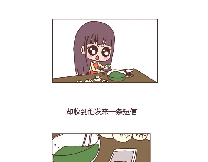 第194话 和这种人谈恋爱才会长久 第14页