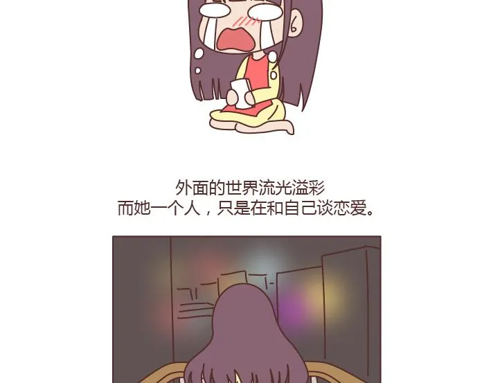 第194话 和这种人谈恋爱才会长久 第17页