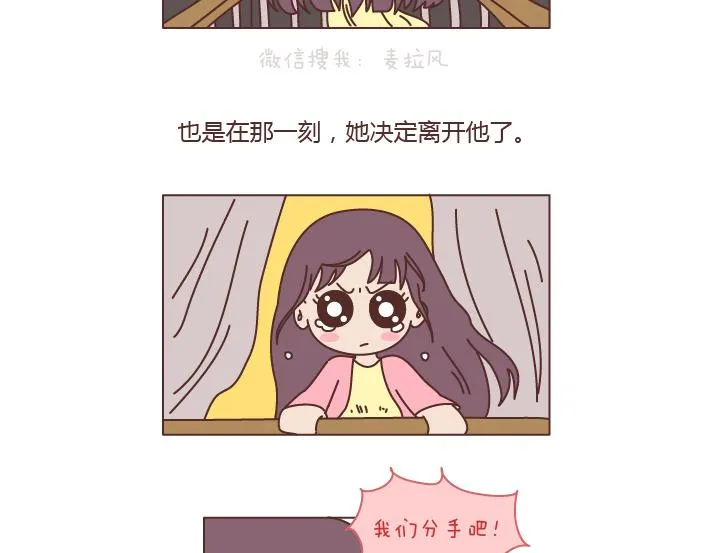 第194话 和这种人谈恋爱才会长久 第18页