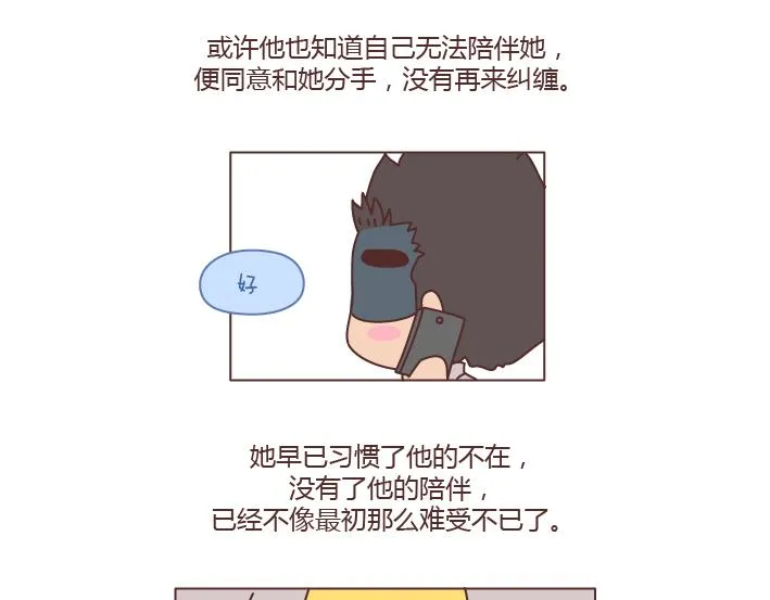 第194话 和这种人谈恋爱才会长久 第20页