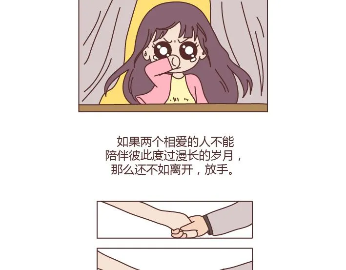 第194话 和这种人谈恋爱才会长久 第21页