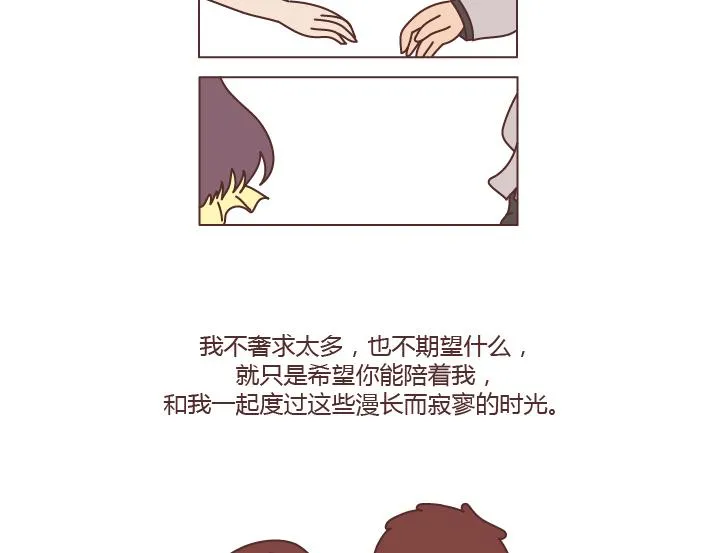 第194话 和这种人谈恋爱才会长久 第22页