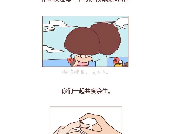 第194话 和这种人谈恋爱才会长久 第26页