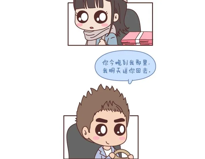 第196话 找个有脑子的男人很重要 第9页